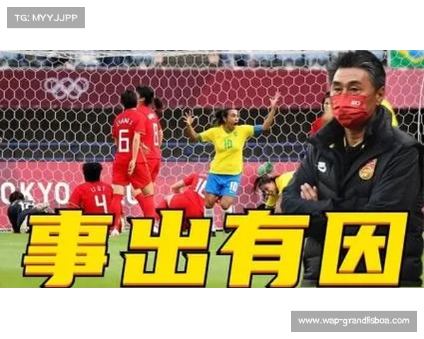 中国女足与巴西女足历史交锋战绩分析略显劣势的背后故事 中国女足与巴西女足历史交锋战绩分析略显劣势的背后故事