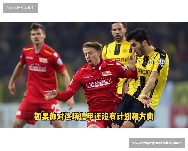柏林联合蓄势待发迎战多特蒙德期待精彩对决 柏林联合蓄势待发迎战多特蒙德期待精彩对决