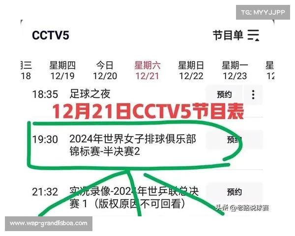 世俱杯直播免费高清无插件观看推荐 24直播网为您带来最流畅赛事体验 世俱杯直播免费高清无插件观看推荐 24直播网为您带来最流畅赛事体验